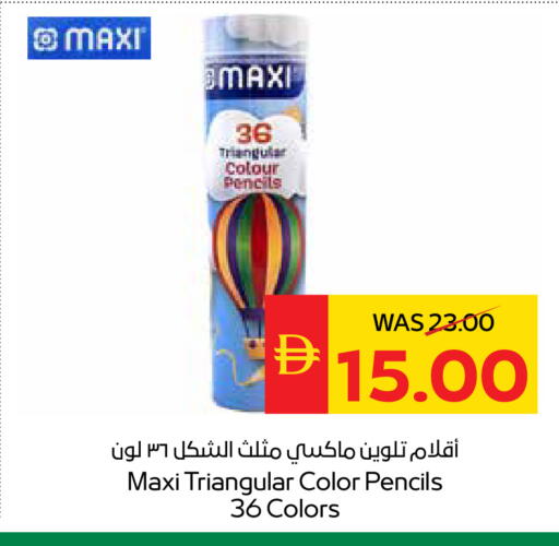 available at سبار هايبرماركت in الإمارات العربية المتحدة , الامارات - دبي