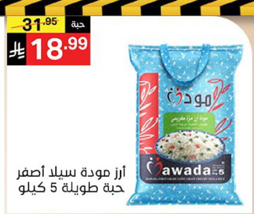 available at سوبرماركت نوري‎ in مملكة العربية السعودية, السعودية, سعودية - مكة المكرمة