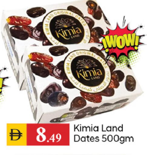 available at TALAL MARKET in UAE - Dubai