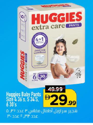 available at Mark & Save in UAE - Dubai