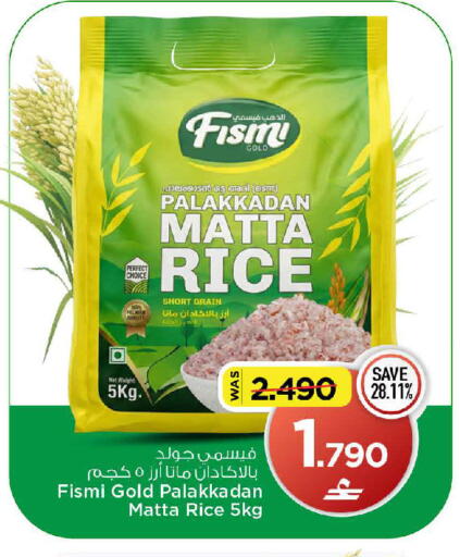 available at مارك & سايف in عُمان - مسقط‎