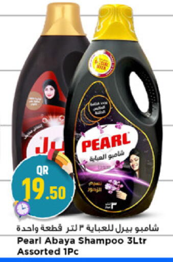 available at مرزا هايبرماركت in قطر - الخور