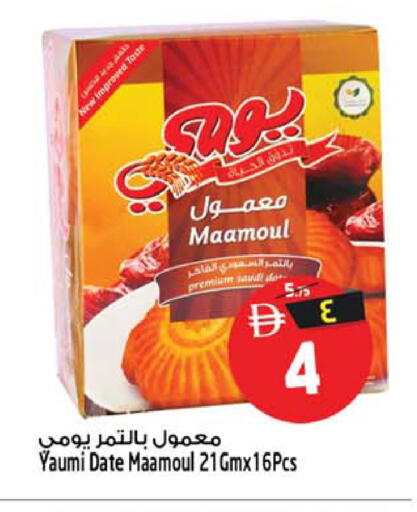 Date available at Safari Hypermarket in UAE - Sharjah / Ajman