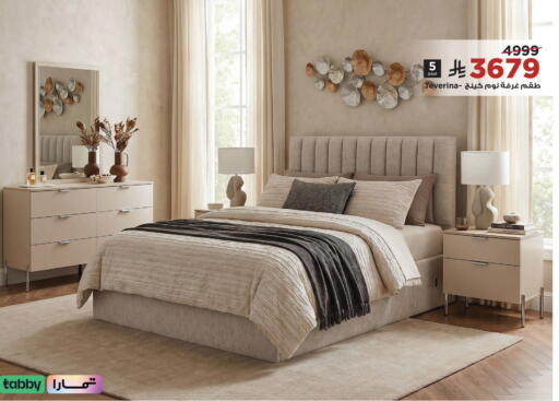 available at هوم بوكس in مملكة العربية السعودية, السعودية, سعودية - الدوادمي