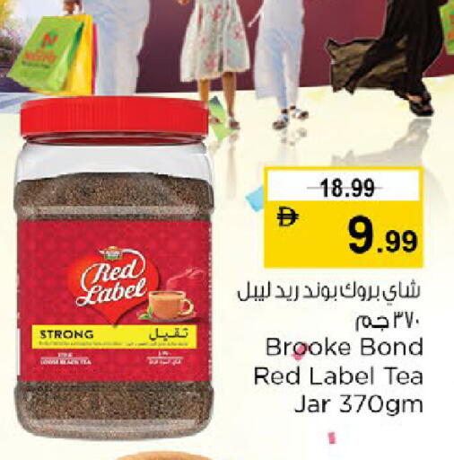 available at نستو هايبرماركت in الإمارات العربية المتحدة , الامارات - دبي