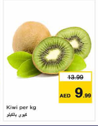 Kiwi available at نستو هايبرماركت in الإمارات العربية المتحدة , الامارات - دبي