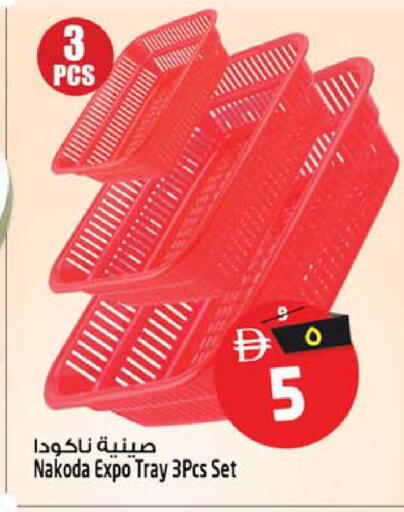 available at Safari Hypermarket in UAE - Sharjah / Ajman