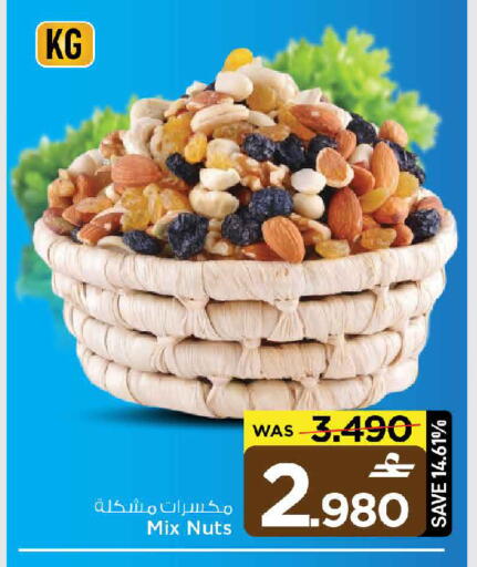 available at MARK & SAVE in Oman - Sohar