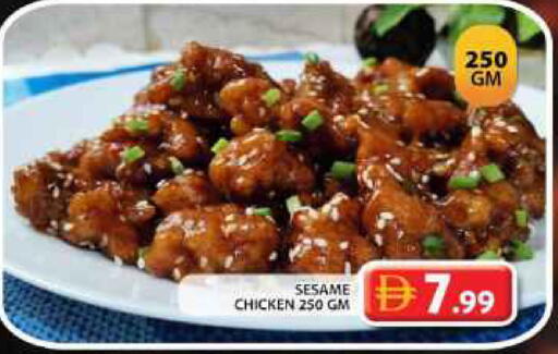 Sesame available at جراند هايبر ماركت in الإمارات العربية المتحدة , الامارات - دبي