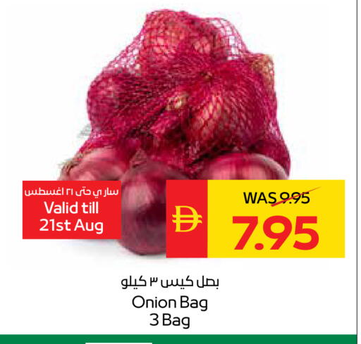 Onion available at سبار هايبرماركت in الإمارات العربية المتحدة , الامارات - رَأْس ٱلْخَيْمَة