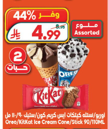 available at الدكان in مملكة العربية السعودية, السعودية, سعودية - المدينة المنورة