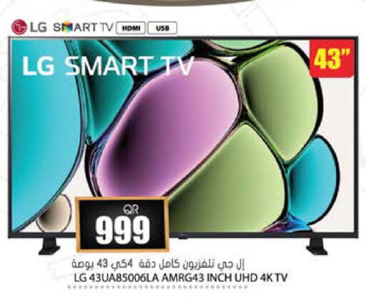 available at Grand Hypermarket in Qatar - Doha