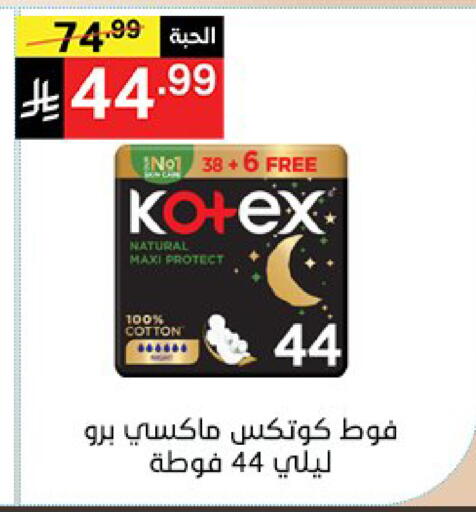 available at سوبرماركت نوري‎ in مملكة العربية السعودية, السعودية, سعودية - مكة المكرمة