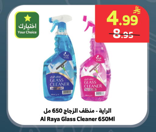 available at Al Raya in KSA, Saudi Arabia, Saudi - Medina