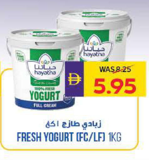available at ADCOOP in UAE - Ras al Khaimah