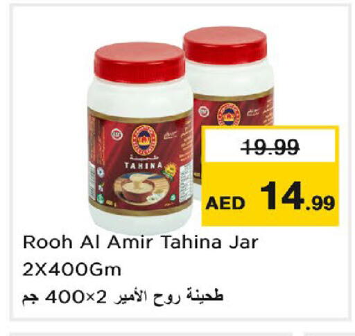 available at نستو هايبرماركت in الإمارات العربية المتحدة , الامارات - دبي