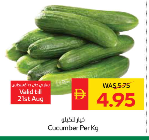 Cucumber available at سبار هايبرماركت in الإمارات العربية المتحدة , الامارات - رَأْس ٱلْخَيْمَة