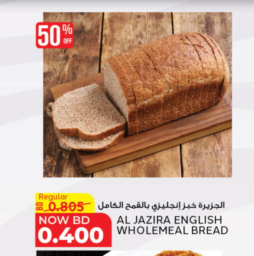 available at Al Jazira Supermarket in Bahrain