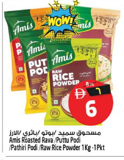 available at سفاري هايبر ماركت in الإمارات العربية المتحدة , الامارات - رَأْس ٱلْخَيْمَة