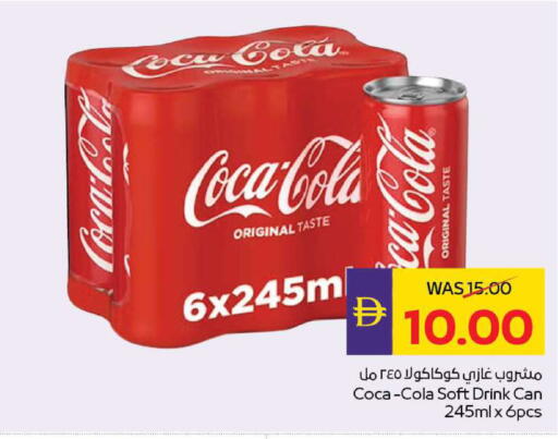 available at ADCOOP in UAE - Ras al Khaimah