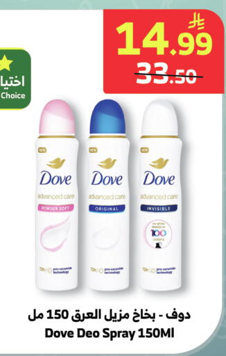 available at الراية in مملكة العربية السعودية, السعودية, سعودية - جدة