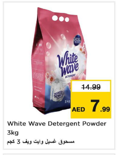 available at نستو هايبرماركت in الإمارات العربية المتحدة , الامارات - دبي