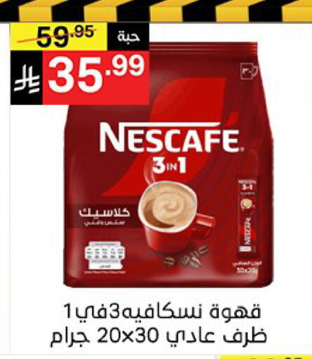 available at سوبرماركت نوري‎ in مملكة العربية السعودية, السعودية, سعودية - مكة المكرمة