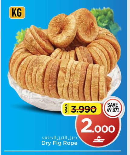 Fig available at MARK & SAVE in Oman - Muscat