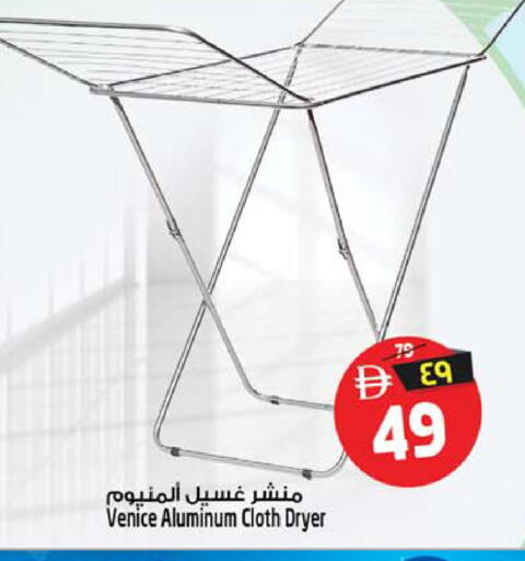 available at Safari Hypermarket in UAE - Sharjah / Ajman