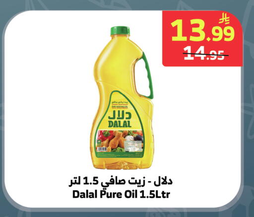 available at الراية in مملكة العربية السعودية, السعودية, سعودية - جدة