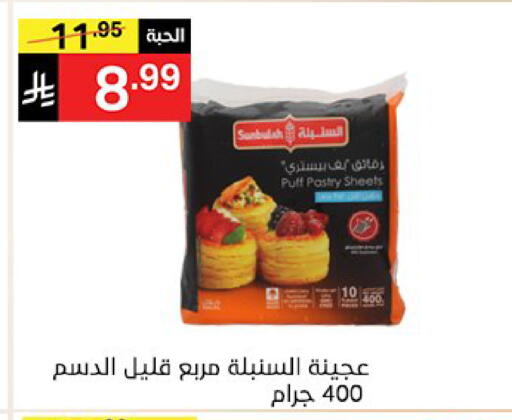 available at سوبرماركت نوري‎ in مملكة العربية السعودية, السعودية, سعودية - مكة المكرمة
