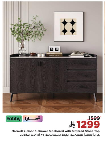 available at هوم بوكس in مملكة العربية السعودية, السعودية, سعودية - الخرج