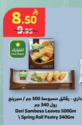 available at الراية in مملكة العربية السعودية, السعودية, سعودية - جدة
