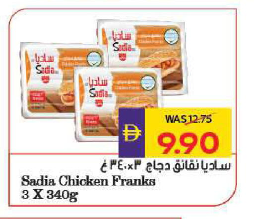 available at ADCOOP in UAE - Ras al Khaimah