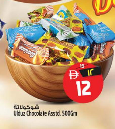 available at Safari Hypermarket in UAE - Sharjah / Ajman