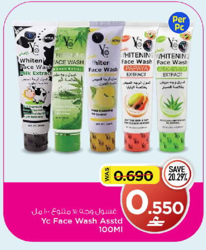 Papaya available at MARK & SAVE in Oman - Sohar