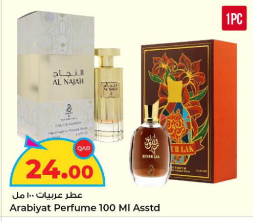 available at روابي هايبرماركت in قطر - الدوحة