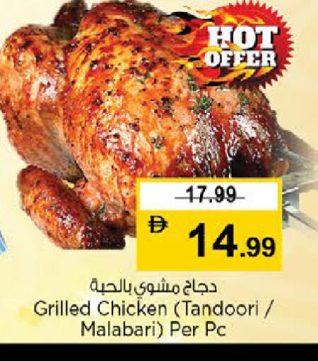 available at نستو هايبرماركت in الإمارات العربية المتحدة , الامارات - دبي