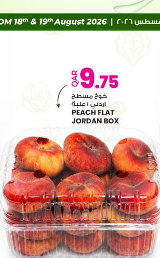 Peach available at أنصار جاليري in قطر - الخور