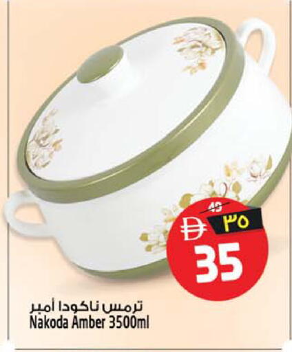 available at سفاري هايبر ماركت in الإمارات العربية المتحدة , الامارات - رَأْس ٱلْخَيْمَة