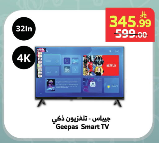 available at Al Raya in KSA, Saudi Arabia, Saudi - Medina