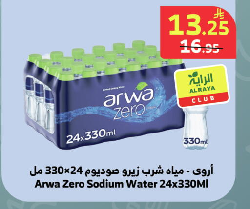 available at Al Raya in KSA, Saudi Arabia, Saudi - Jeddah
