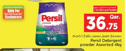 available at Mark & Save  in Qatar - Umm Salal