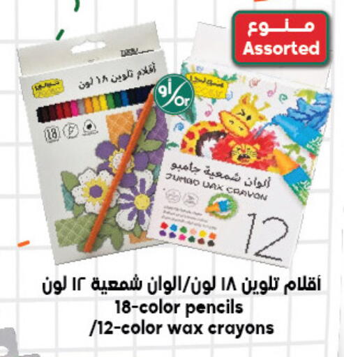 available at Dukan in KSA, Saudi Arabia, Saudi - Jeddah