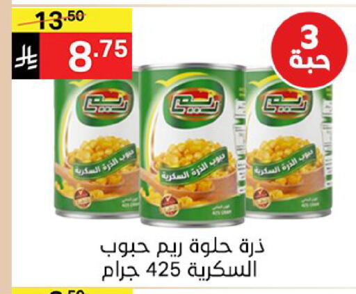 available at سوبرماركت نوري‎ in مملكة العربية السعودية, السعودية, سعودية - مكة المكرمة