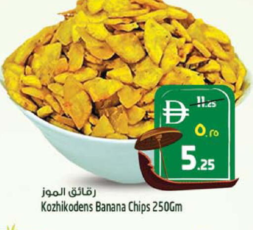 Banana available at SAFARI HYPERMARKET  in UAE - Ras al Khaimah