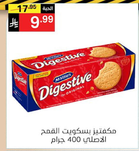 available at سوبرماركت نوري‎ in مملكة العربية السعودية, السعودية, سعودية - مكة المكرمة