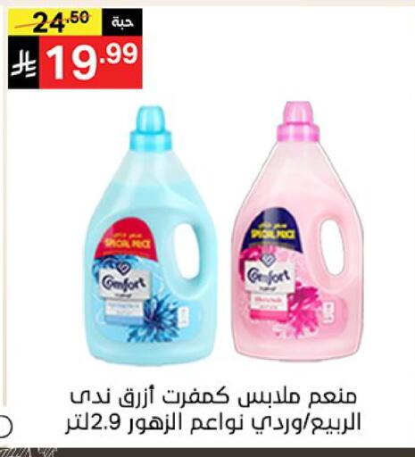 available at سوبرماركت نوري‎ in مملكة العربية السعودية, السعودية, سعودية - مكة المكرمة