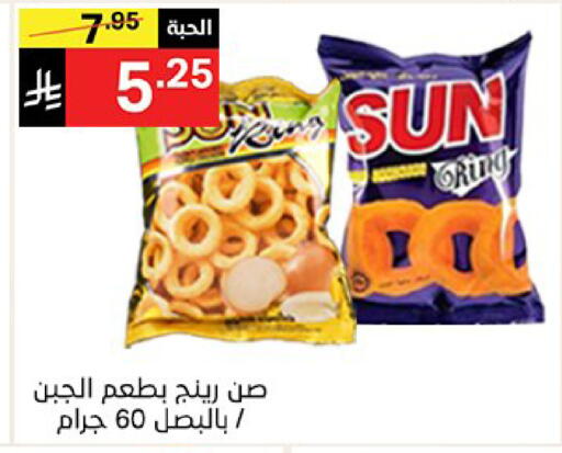 available at سوبرماركت نوري‎ in مملكة العربية السعودية, السعودية, سعودية - مكة المكرمة