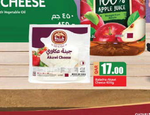Apple available at جراند هايبرماركت in قطر - الشحانية